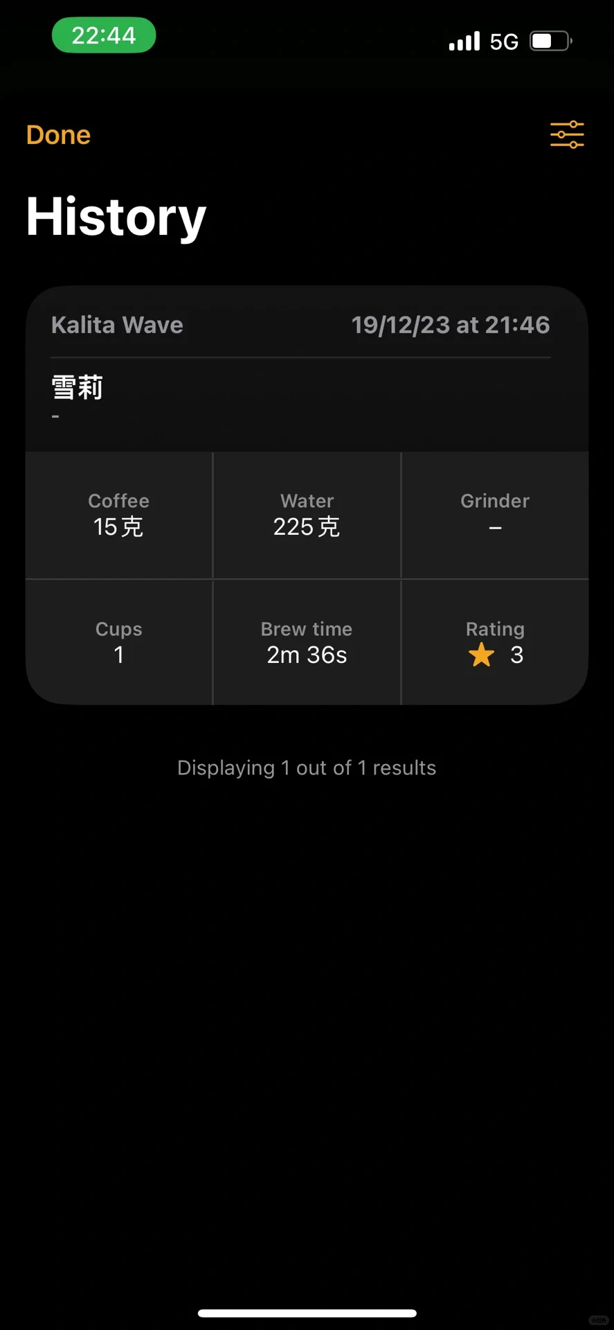 分享一个实用有趣的冲煮记录app