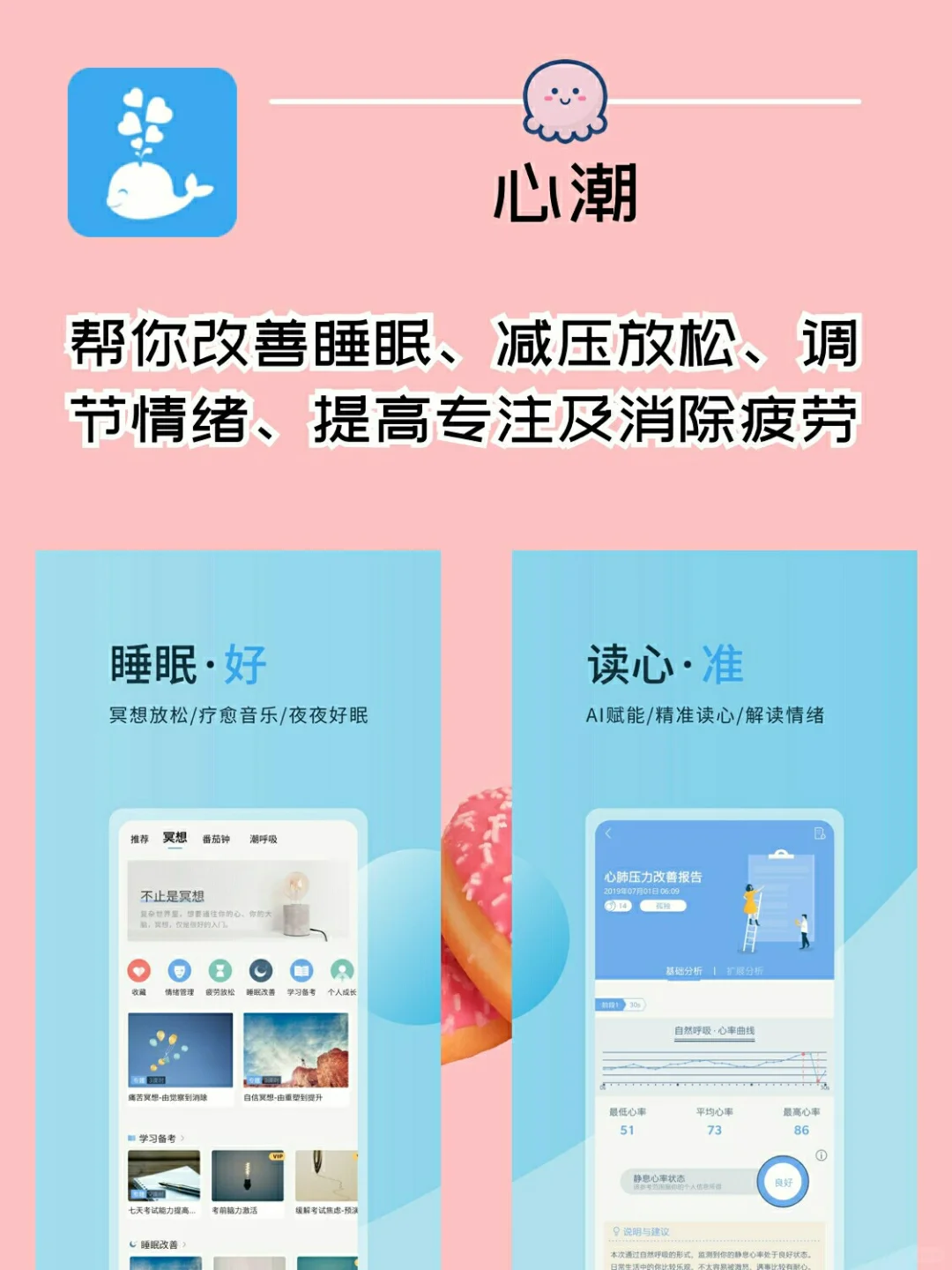 女生手机里都应该有的APP