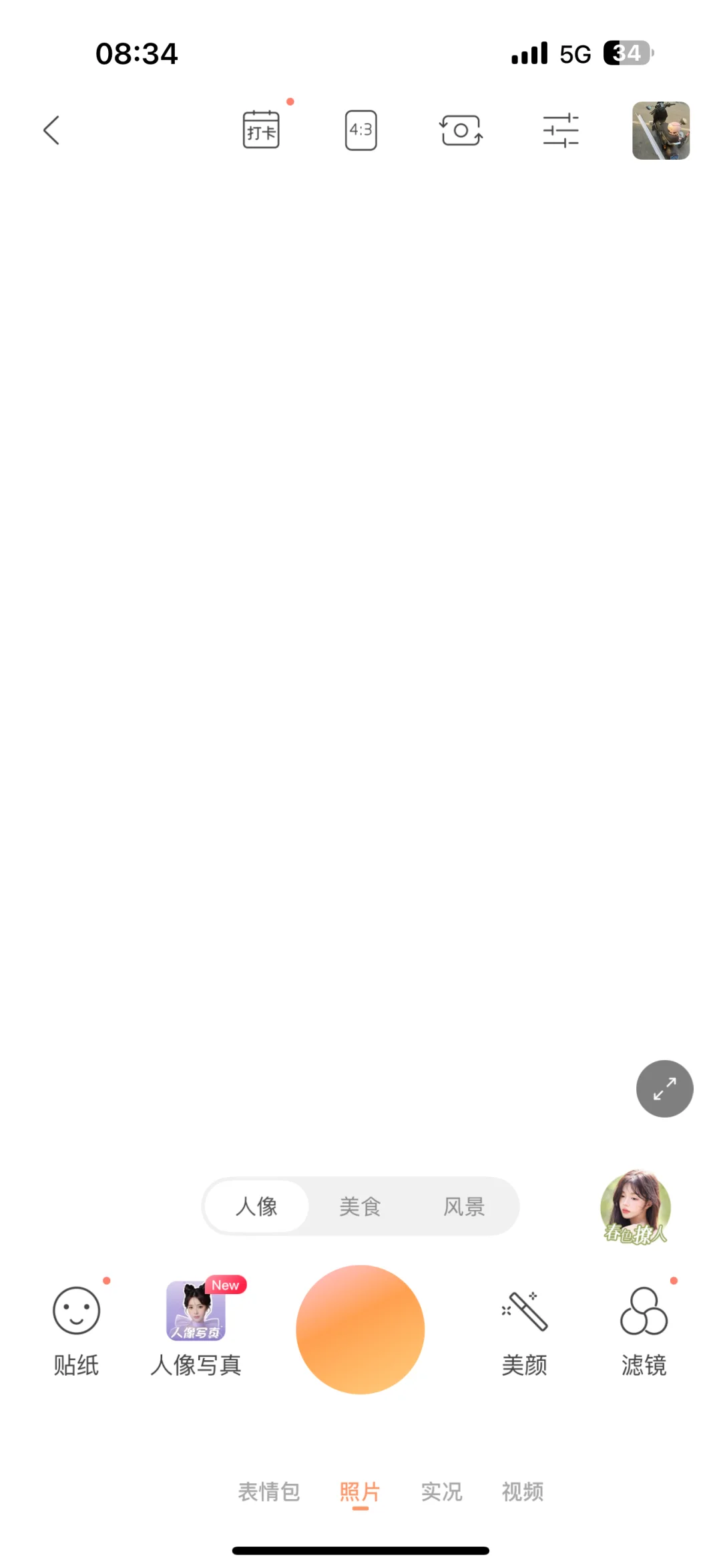ios所有app相机都不能用了