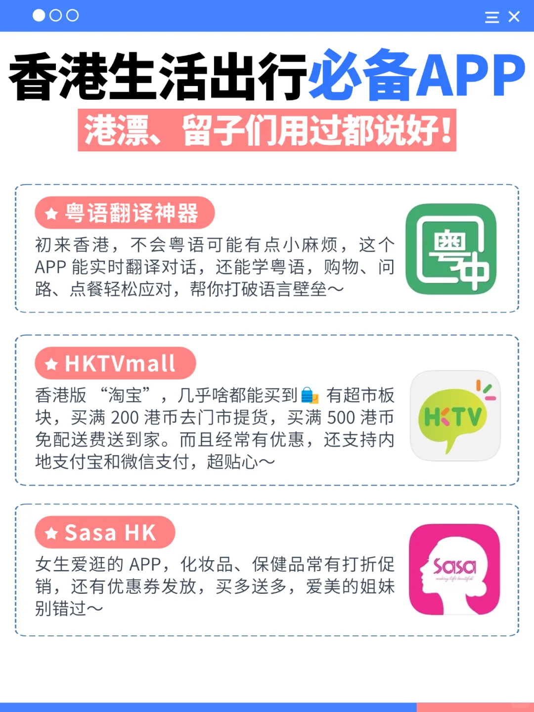 香港生活必备APP！一秒变身港漂老司机🚗
