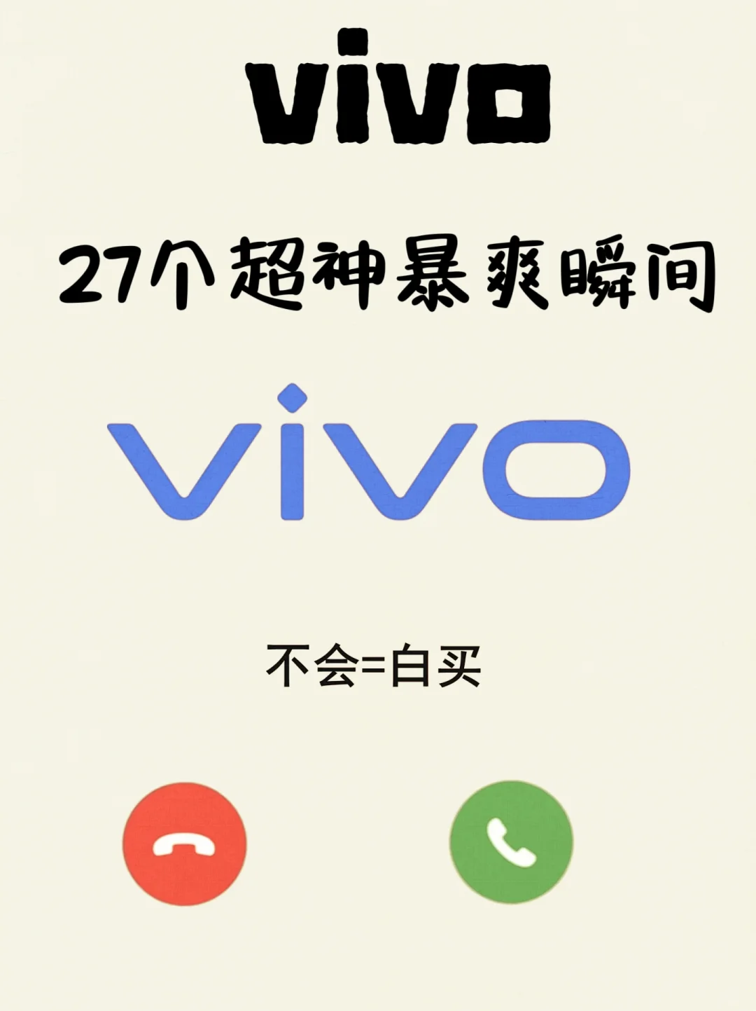 vivo手机27个超神暴爽瞬间，你值得拥有！