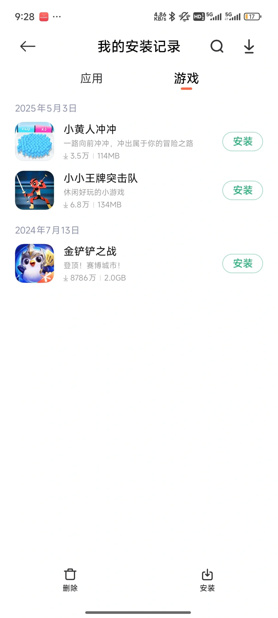 急！手机突然下载一些奇怪的app