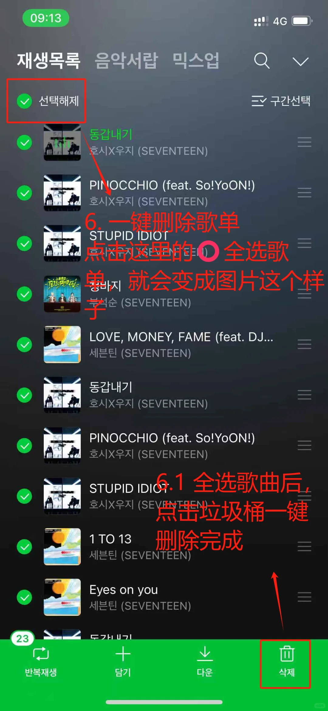 无脑切🍉教程（ios版）