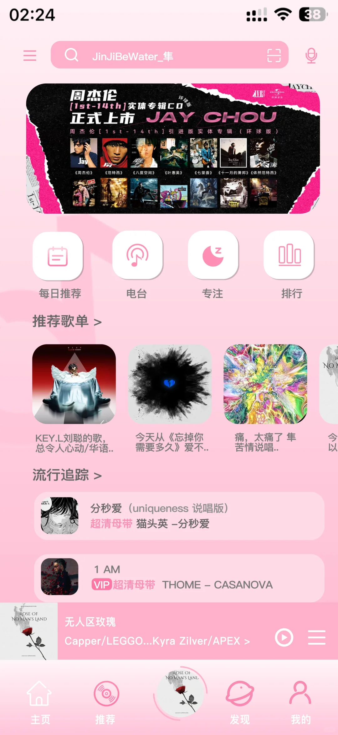 音乐类app ui界面设计