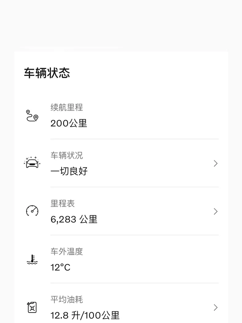 沃尔沃汽车app更新啦