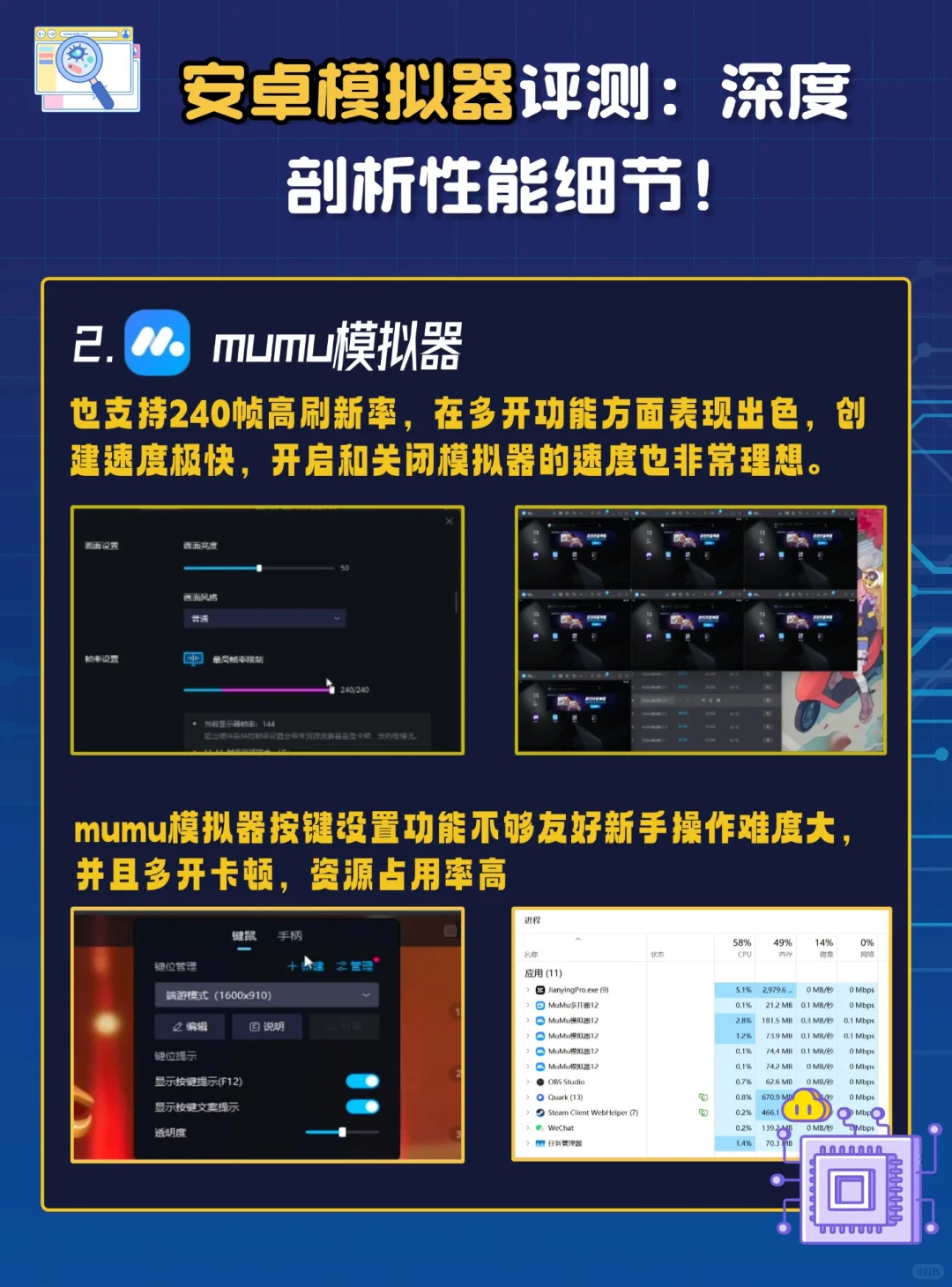 2025安卓模拟器评测：深度剖析性能细节！