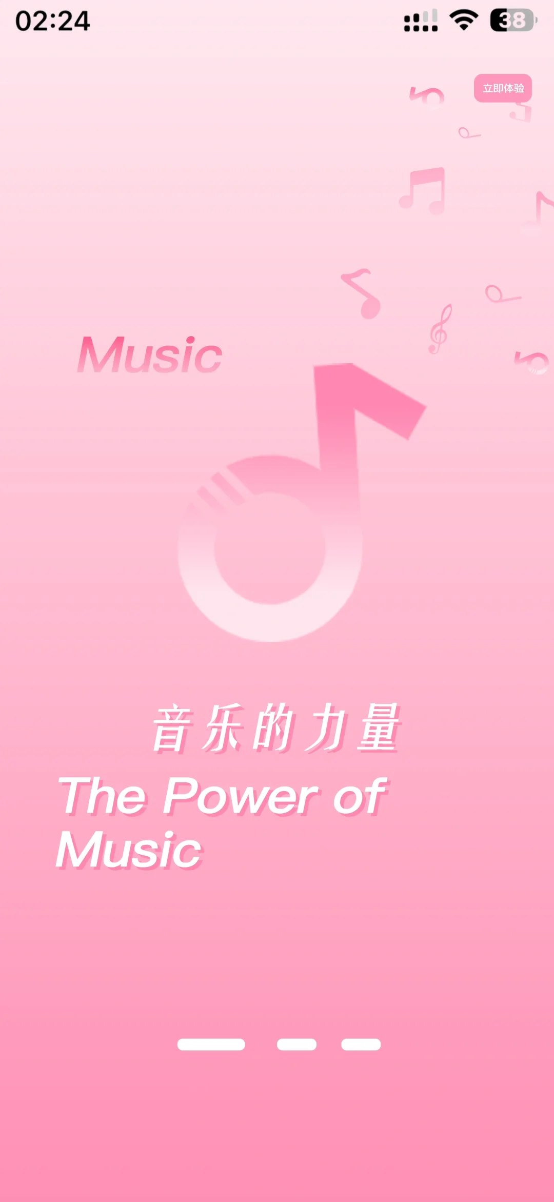 音乐类app ui界面设计