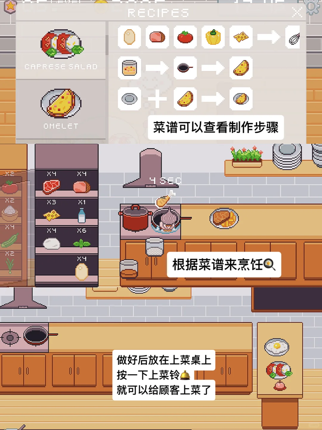 报！又有好玩的经营游戏上线❗️ 🍟游戏推荐🍟