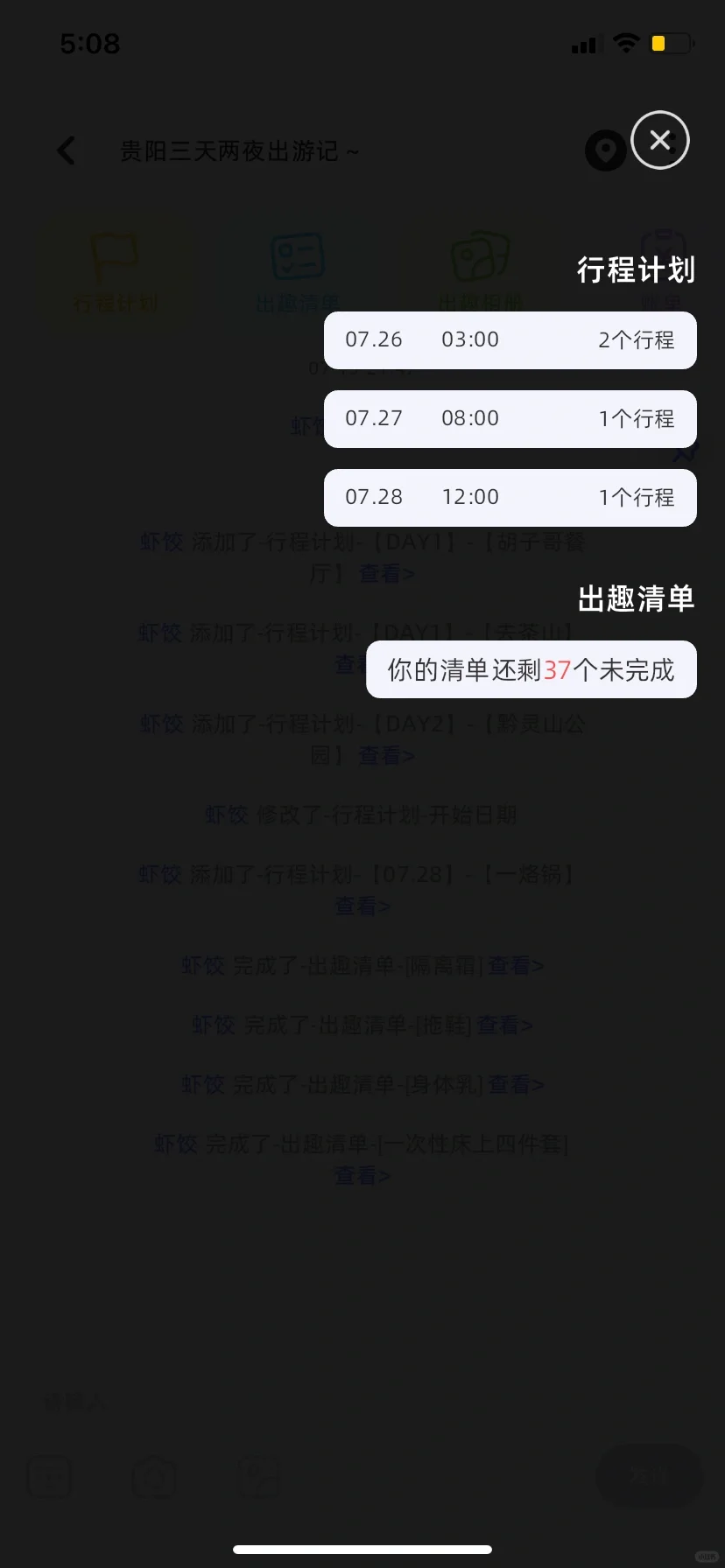 一起出趣🥳终于找到J人和P人都爱的旅游app！
