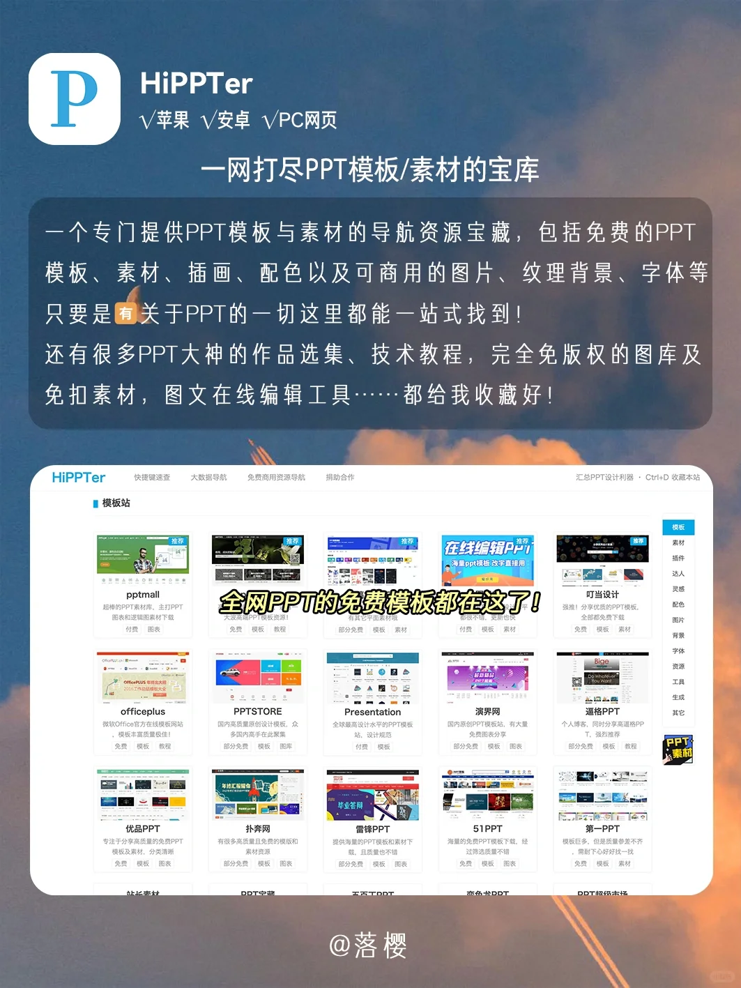 好用到起飞，8个堪称神器的宝藏app！