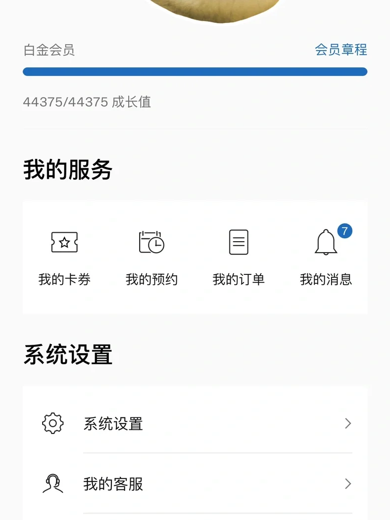 沃尔沃汽车app更新啦