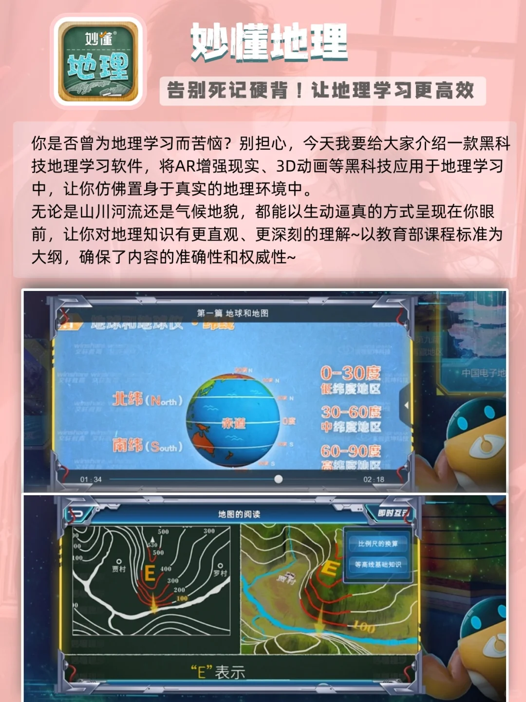 太厉害啦💓学霸偷偷逆袭变优秀App❗️