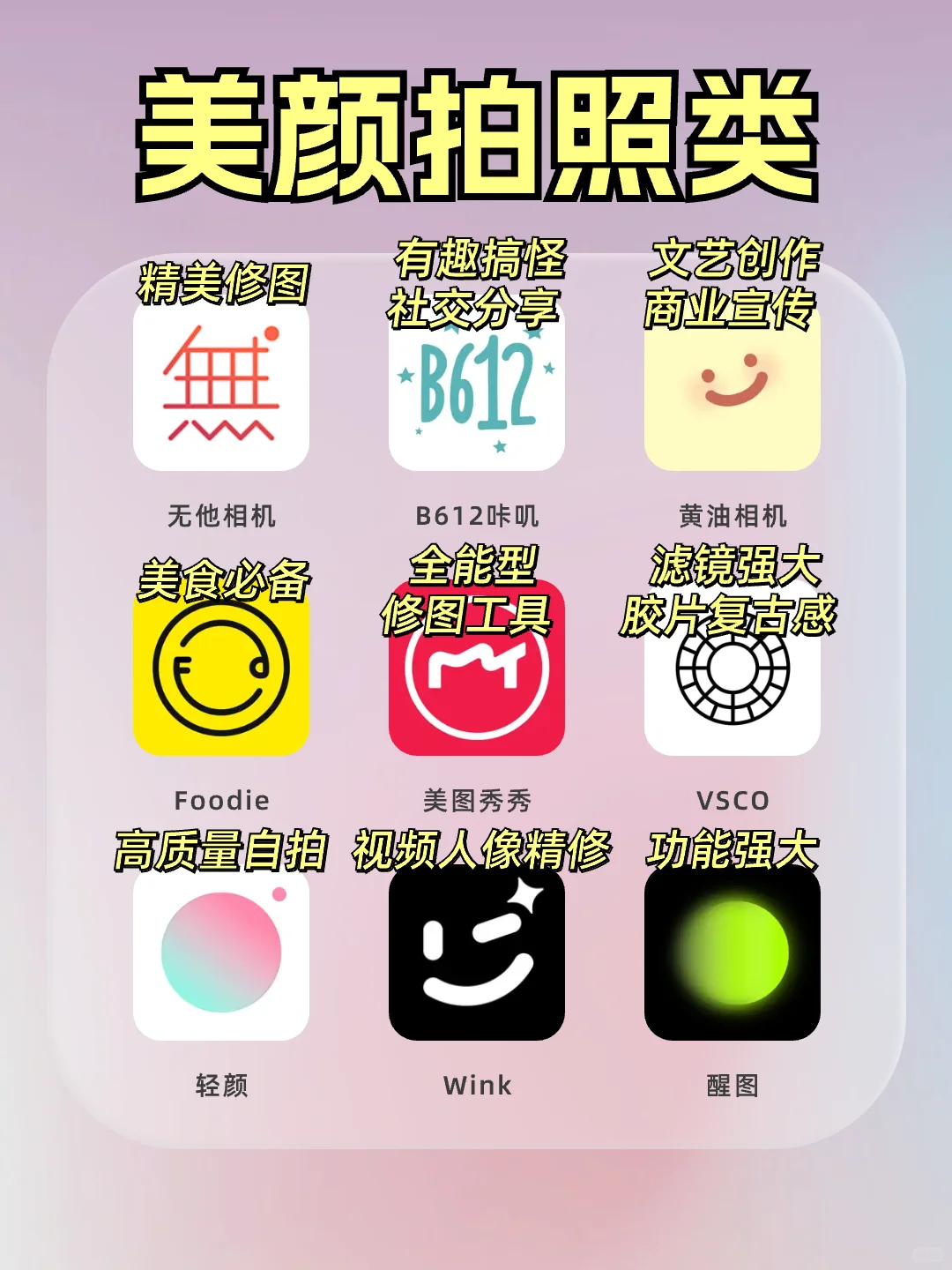 精致女生必备宝藏app！养成高级感！