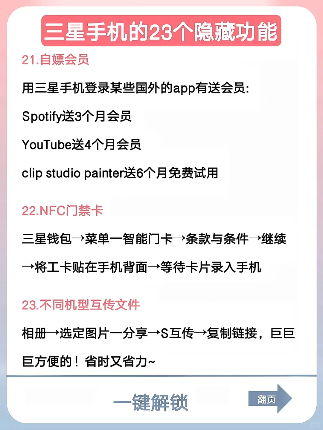 三星手机有哪些功能是你用了很久才知道的