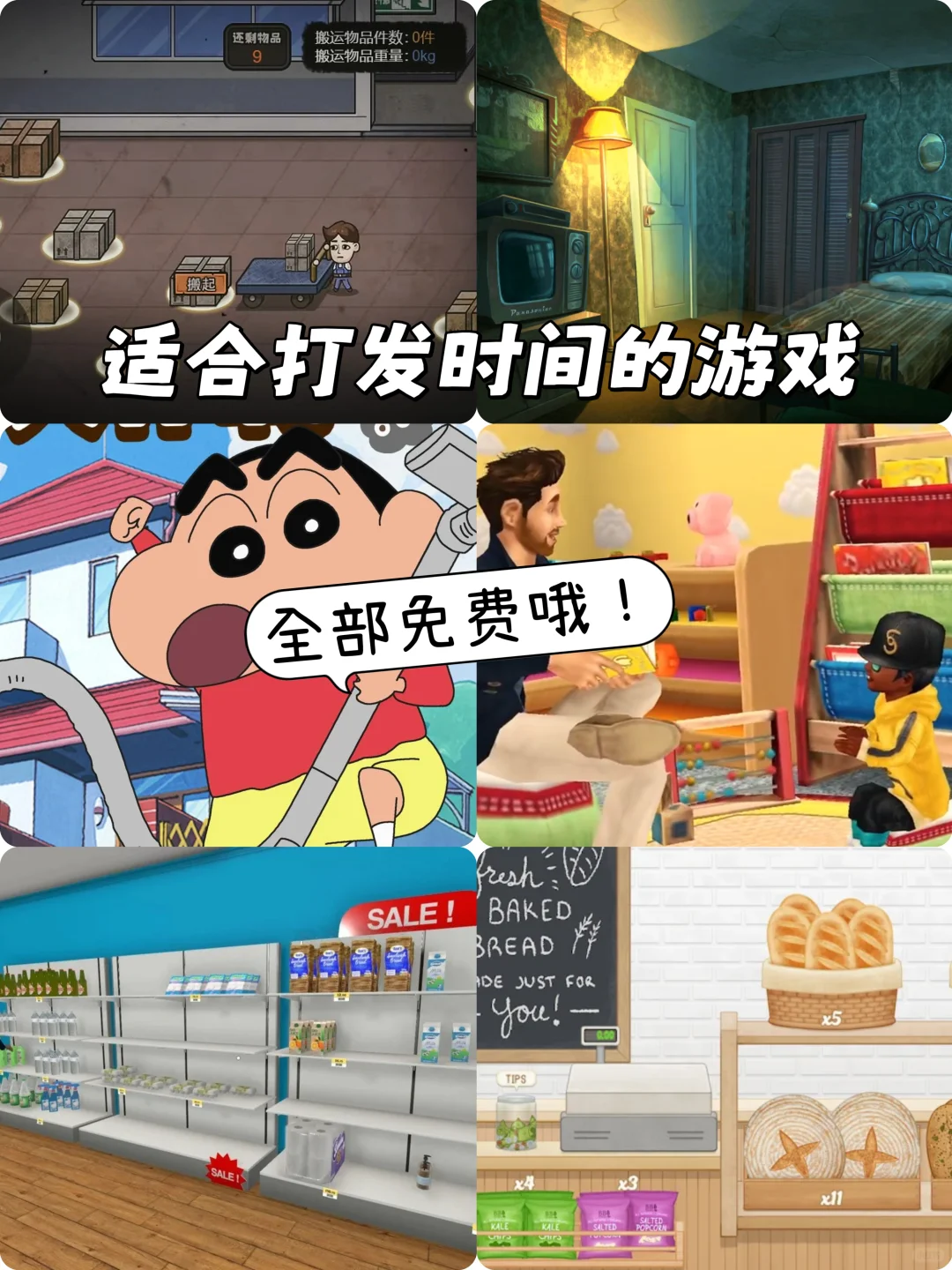 6款超好玩的小游戏推荐，打发时间必备！