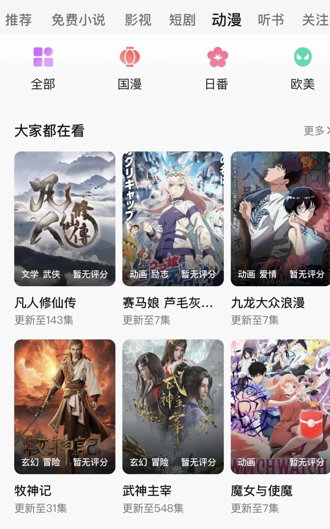 勉废追剧👀😎