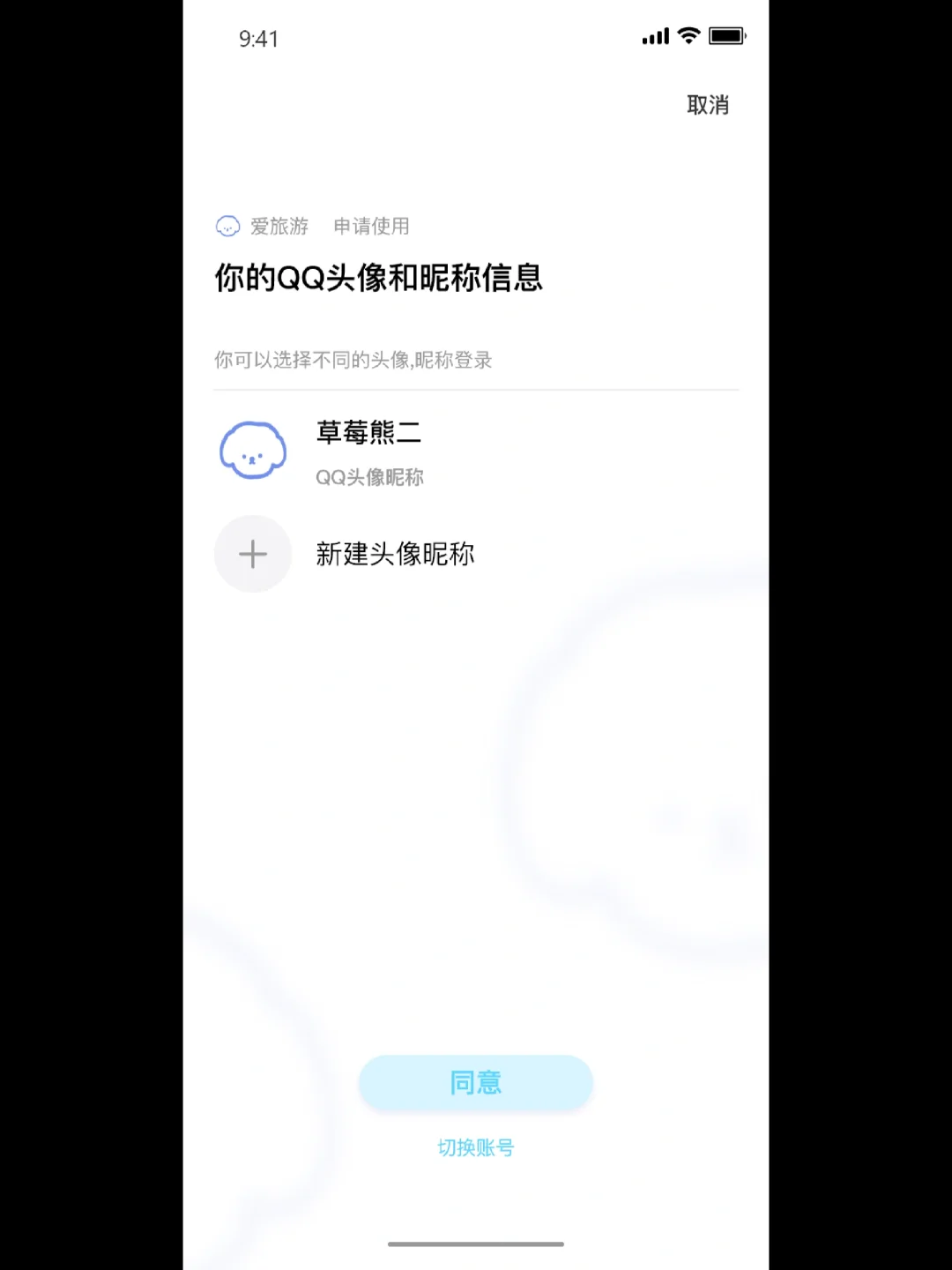 旅游类APP｜UI界面17张😍