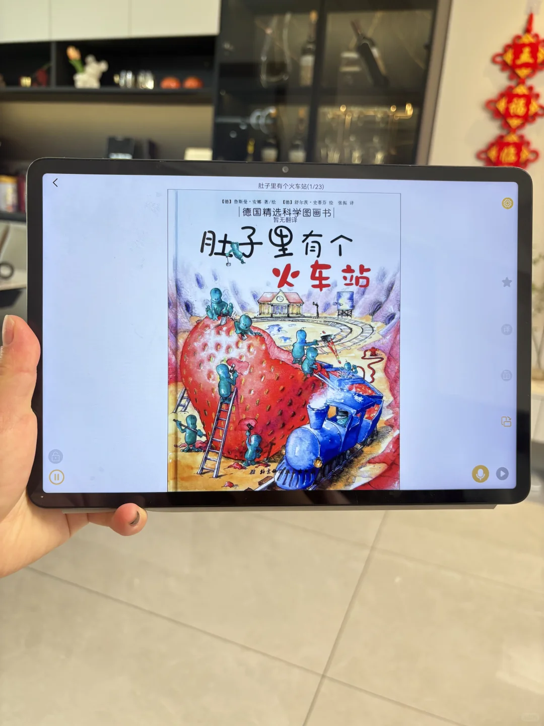 终于发现一个适合幼儿园看的app了😹😹😹