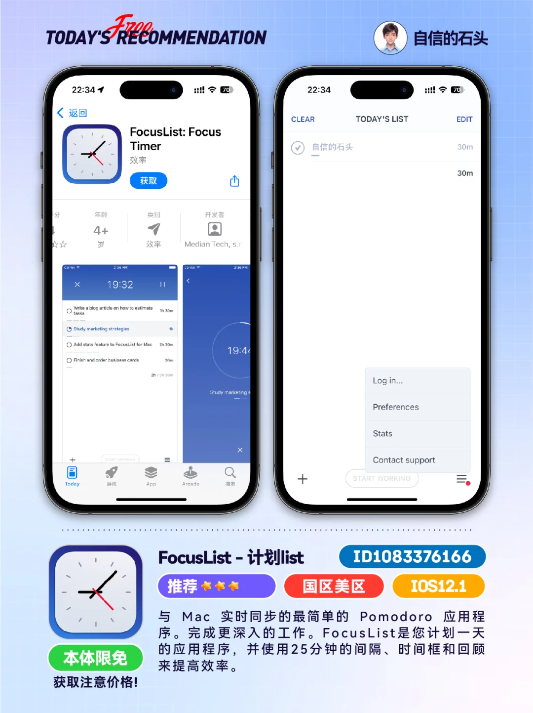 🔥iOS不只限免0513-减压｜工具｜发码