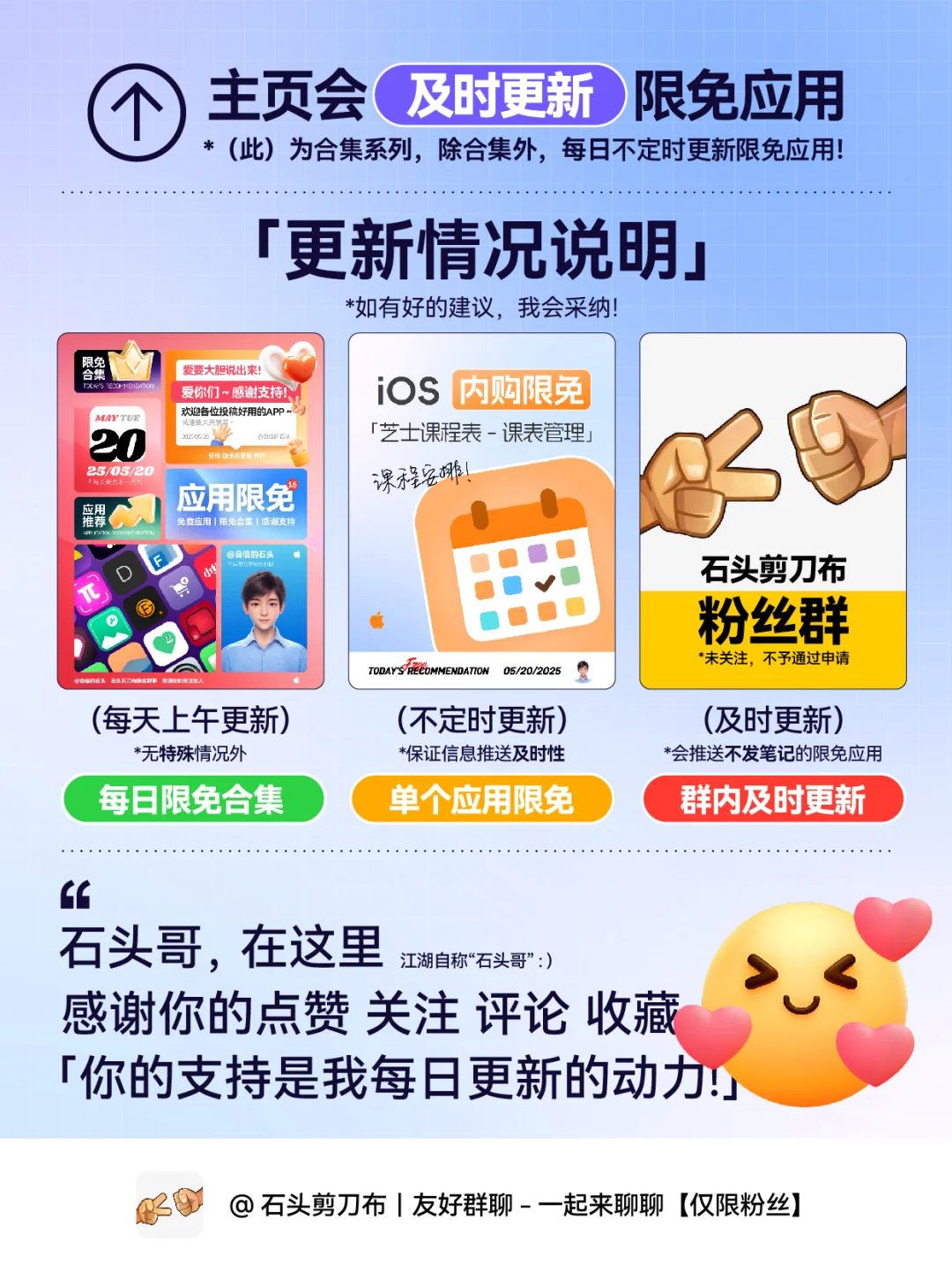 🔥今日限免清单：帮你整理好了