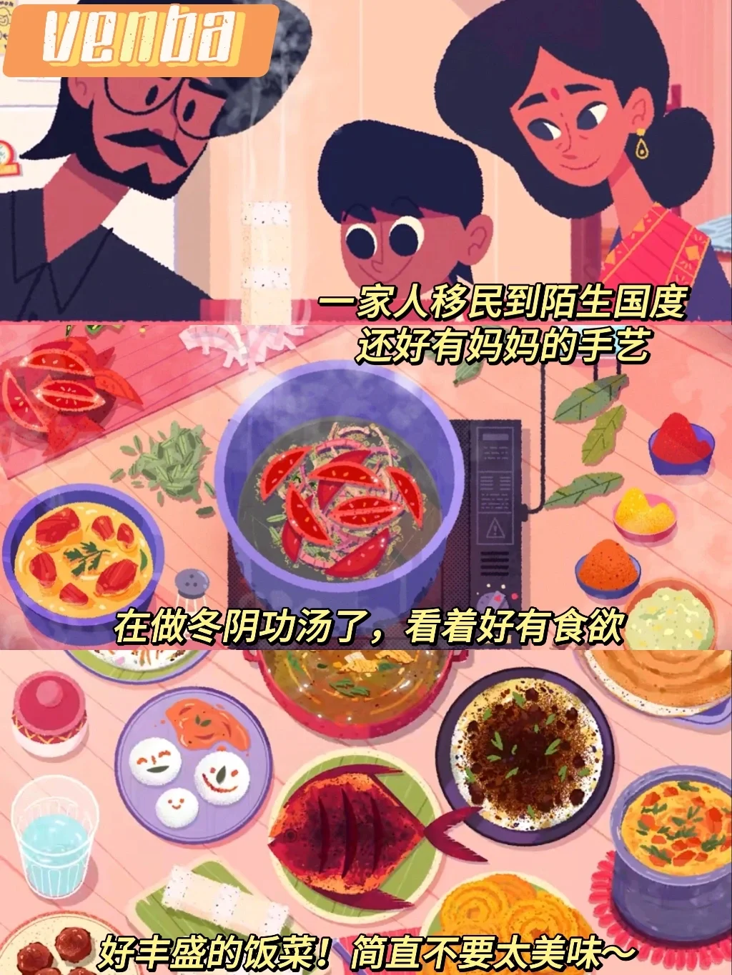 巨好玩的美食烹饪游戏！隔着屏幕都直流口水
