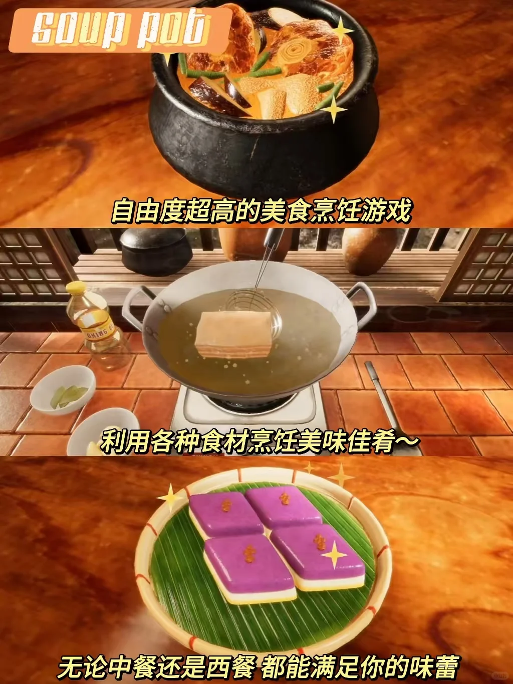 馋哭了！巨巨巨上头的做饭游戏合集！