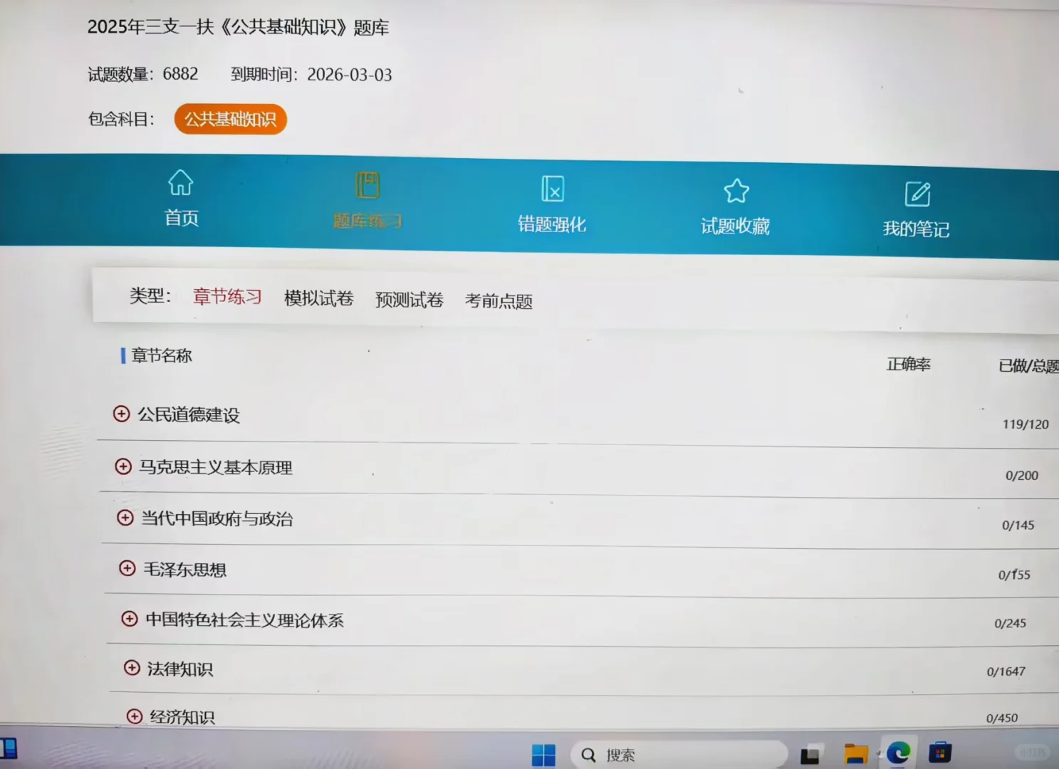 河南三支一扶，怎么才知道这个app