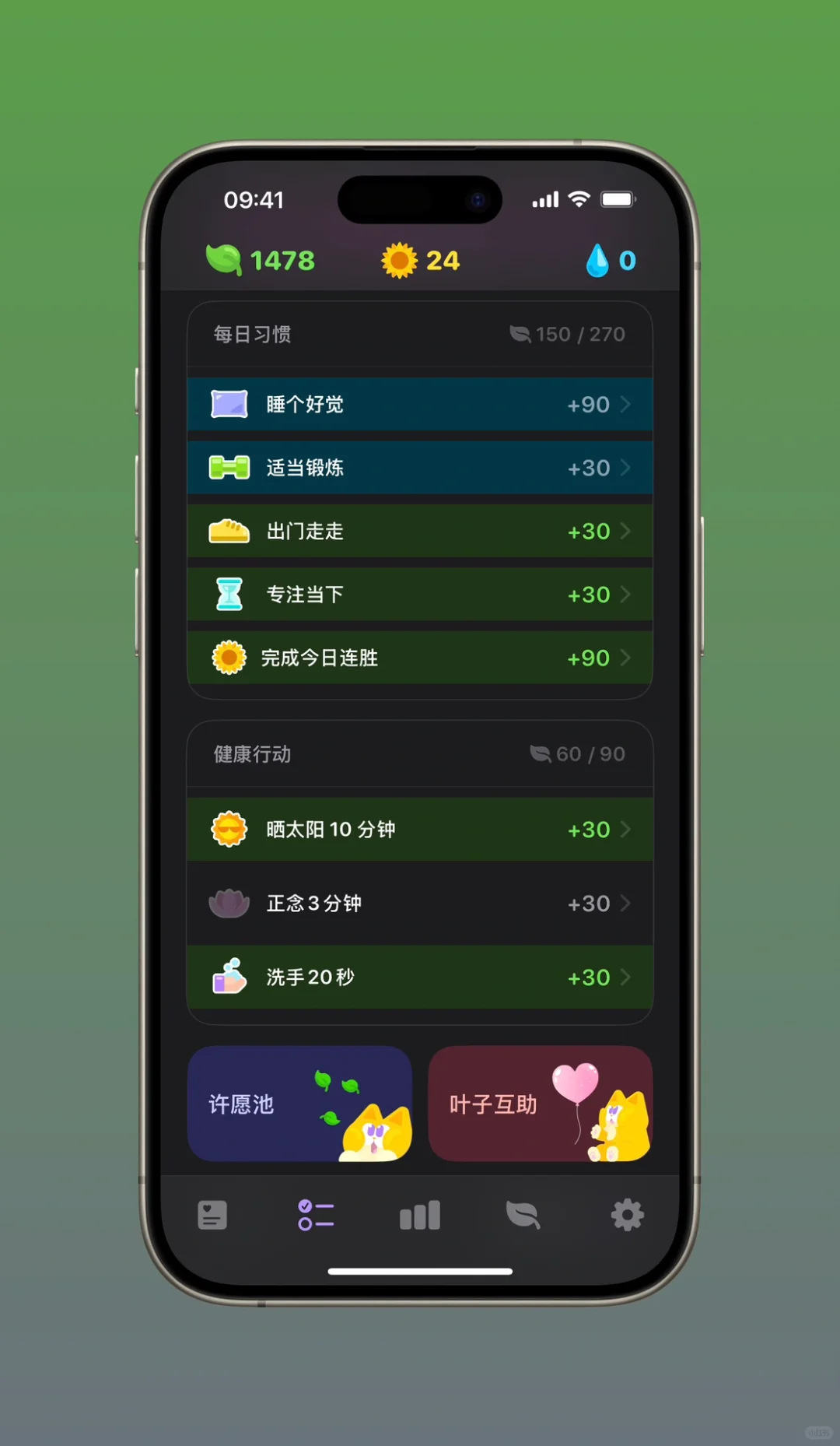 这个 App 真舒服，让生活充满色彩