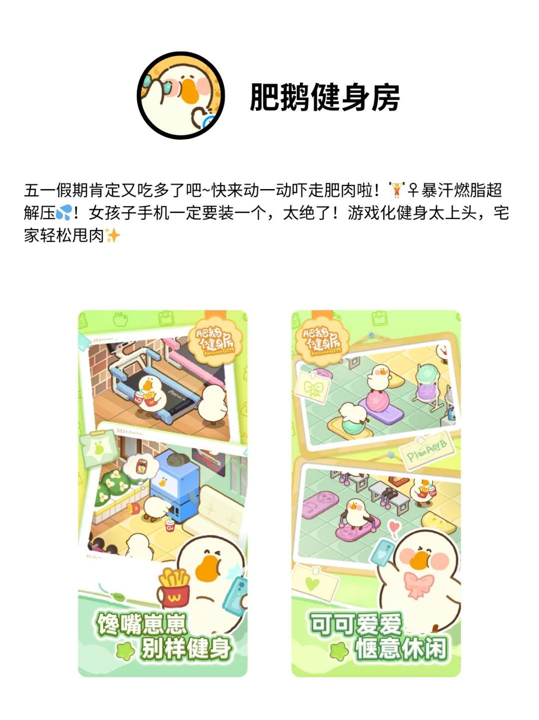 五一宅家必备APP❗ 能玩一整天~
