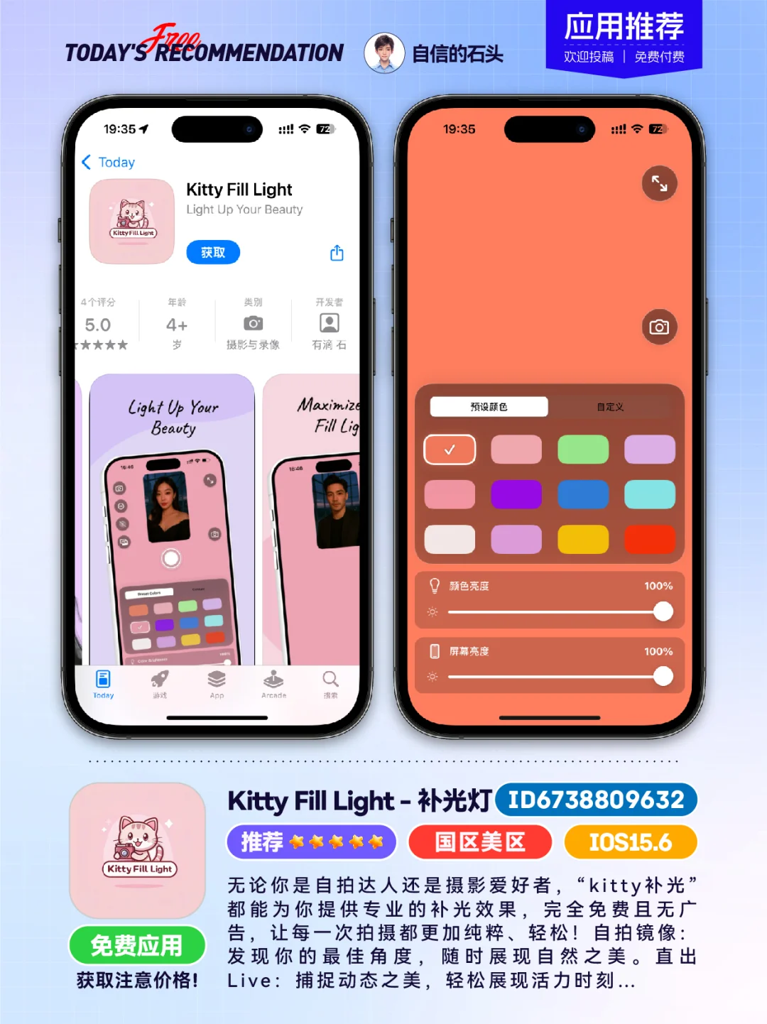 🔥iOS不只限免0513-减压｜工具｜发码