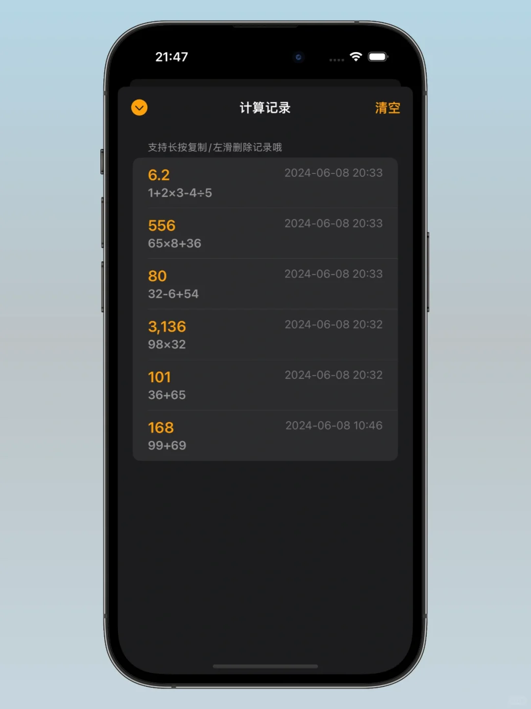 「真好算」依然比iOS 18的计算器好用太多啦