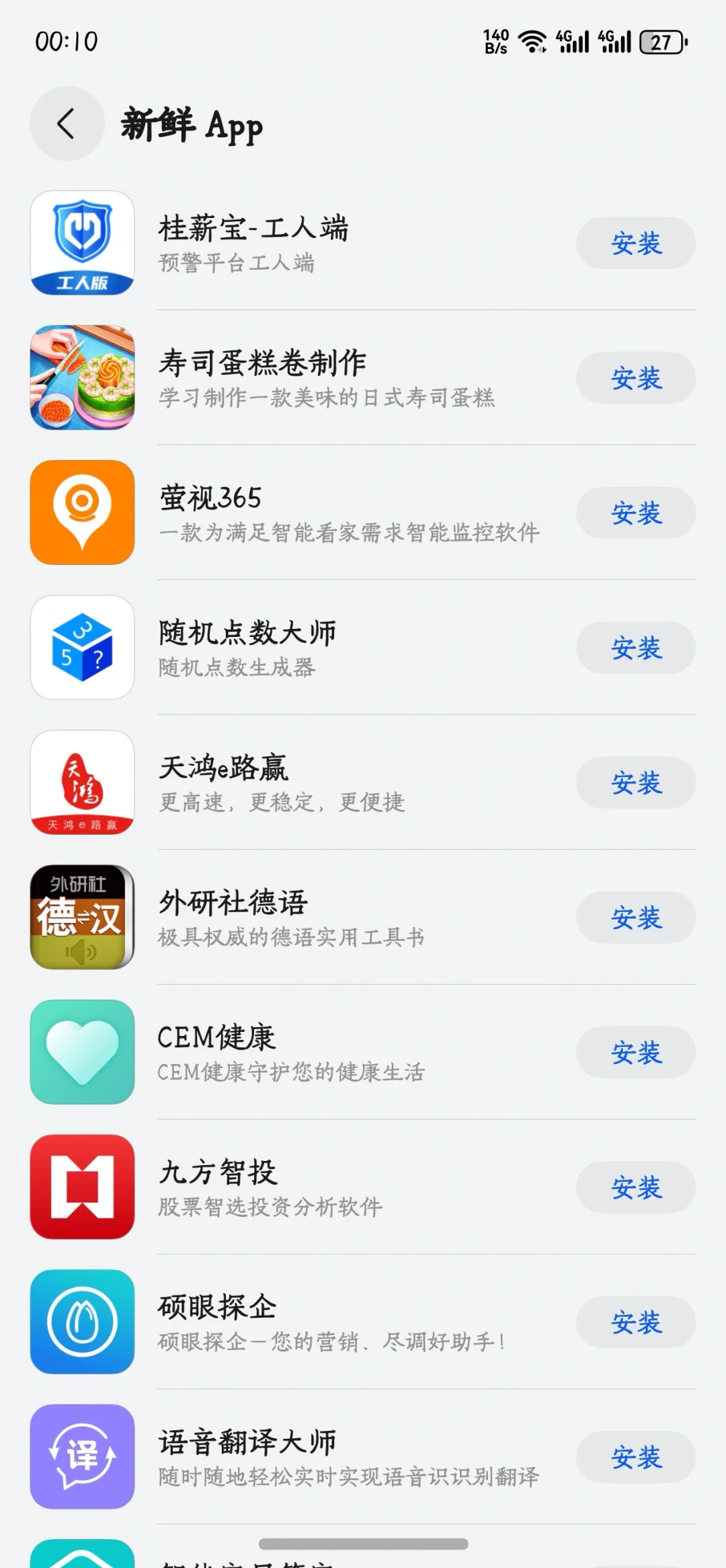 今日鸿蒙APP更新94个