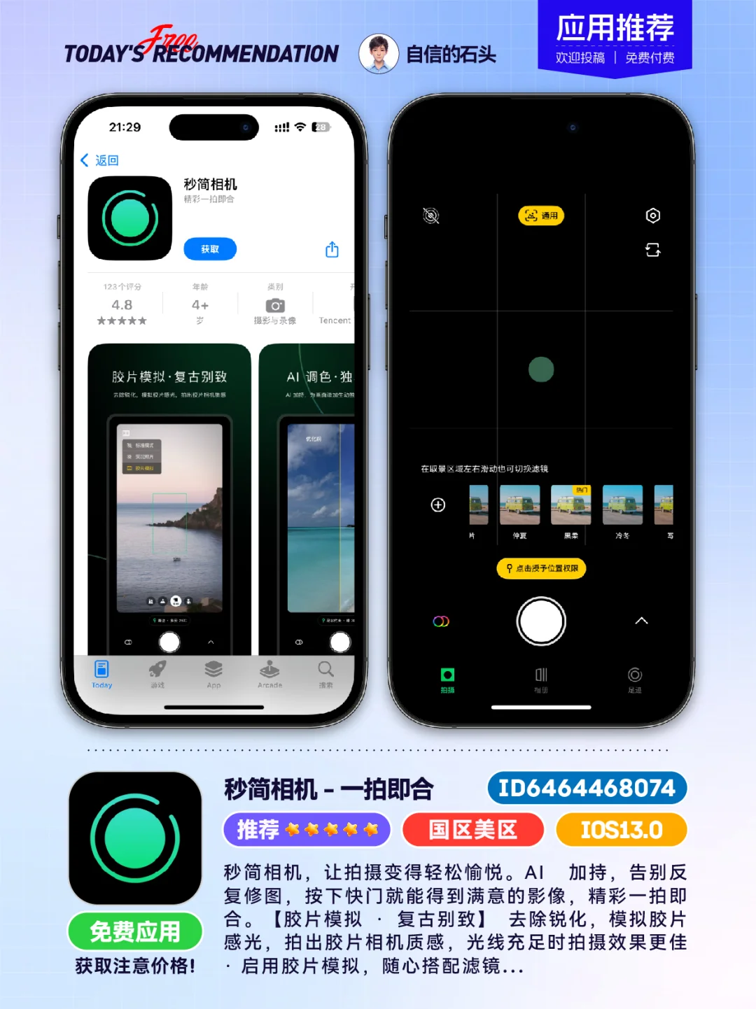 🔥App Store-0518限免合集📱