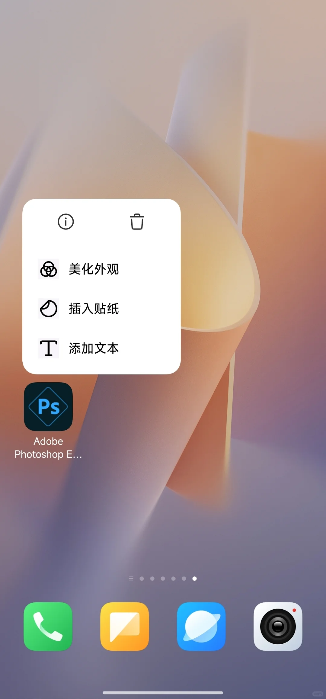 Photoshop Express 16.2.245安卓版，新首页