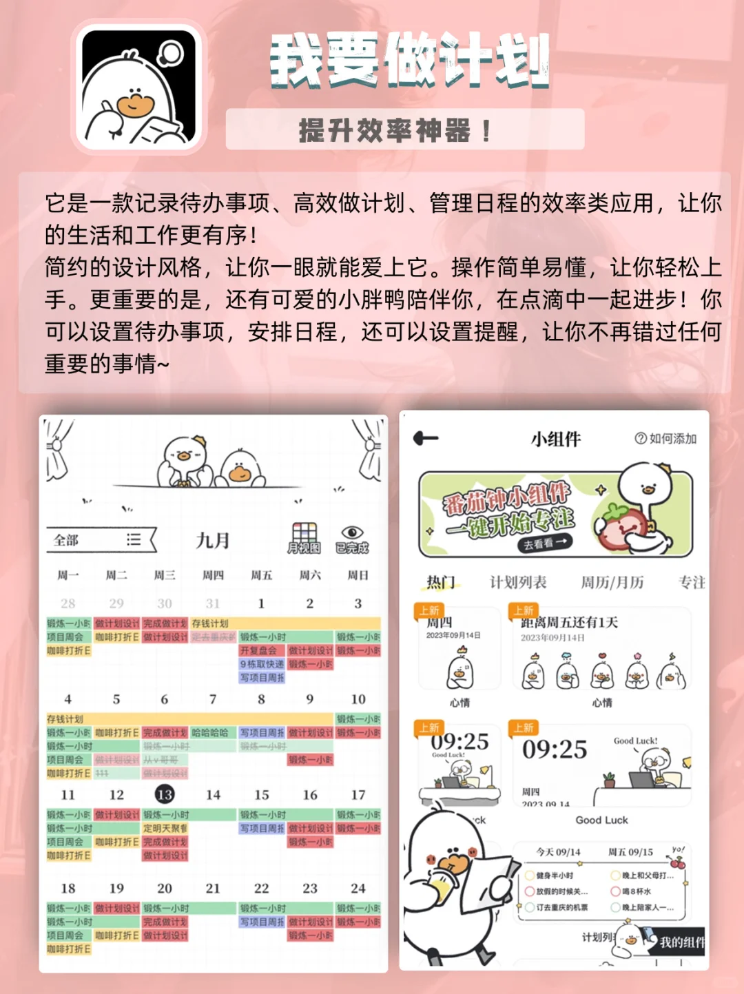 太厉害啦💓学霸偷偷逆袭变优秀App❗️