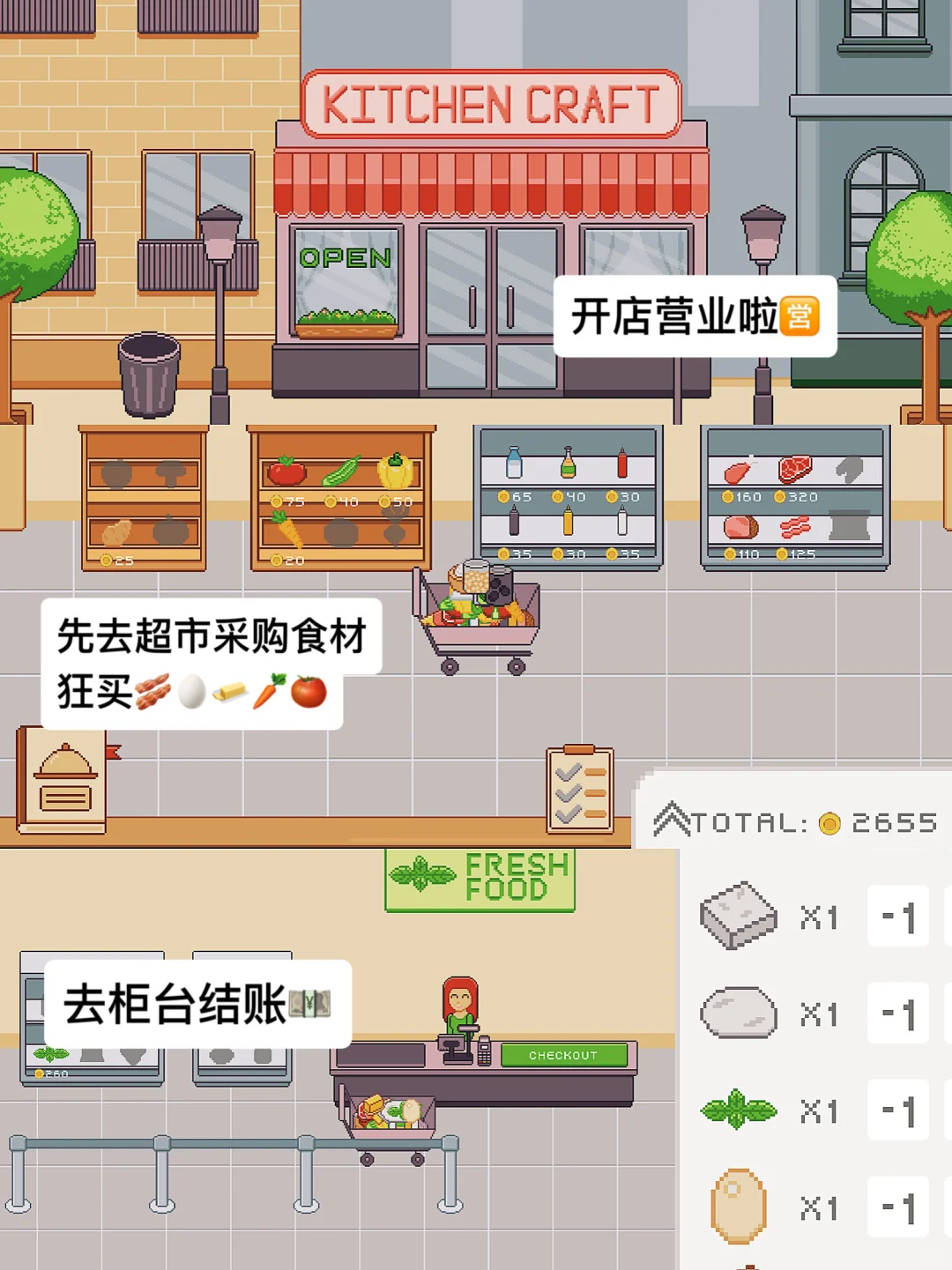 报！又有好玩的经营游戏上线❗️ 🍟游戏推荐🍟