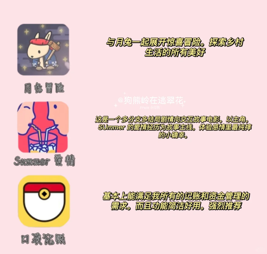 9款巨好用的小众APP❤吹爆他✨