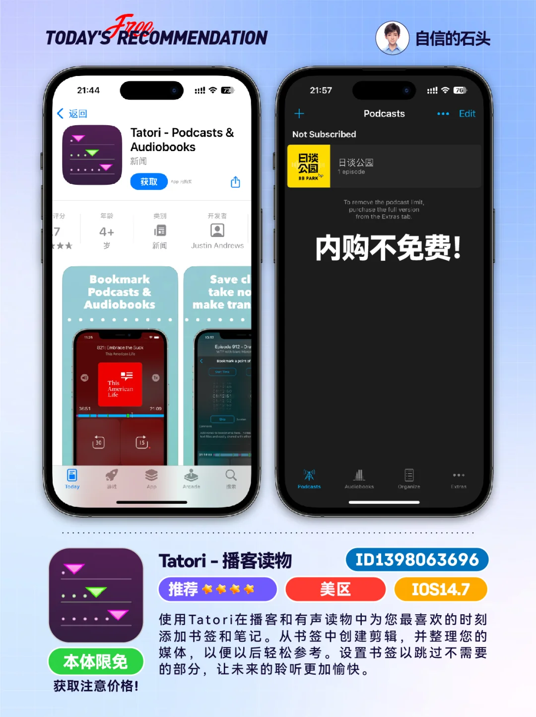🔥iOS不只限免0513-减压｜工具｜发码