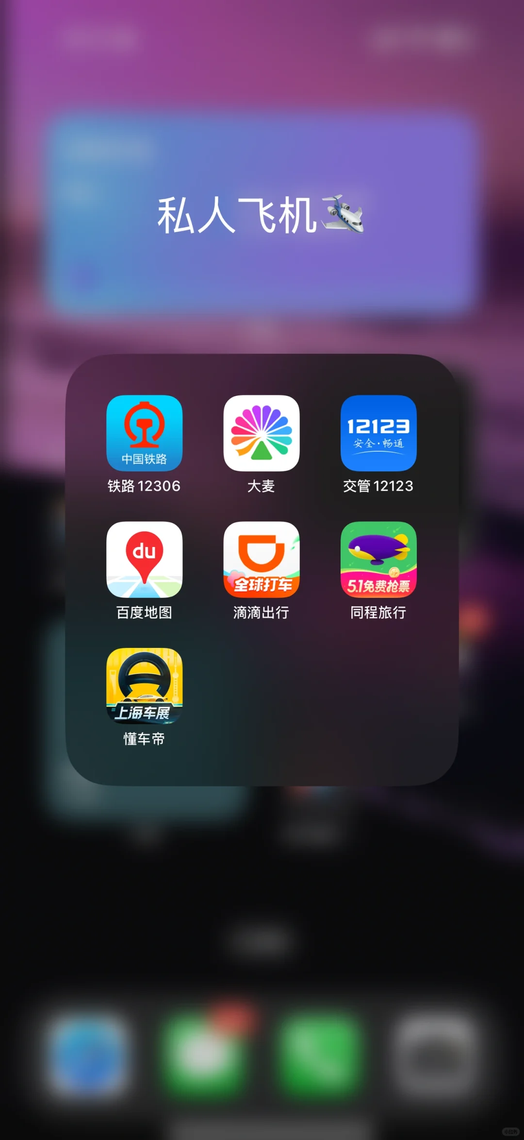 大家手机桌面都怎么分类的啊