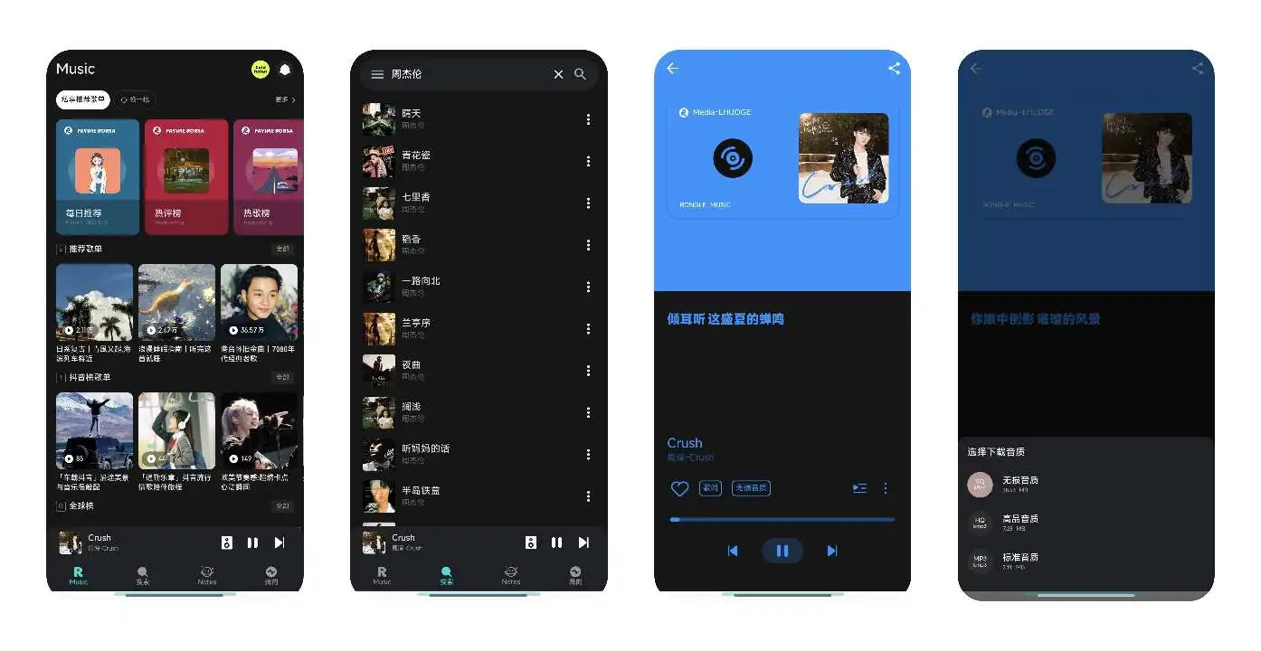 完全免费的听歌神器，超高颜值，无损下载