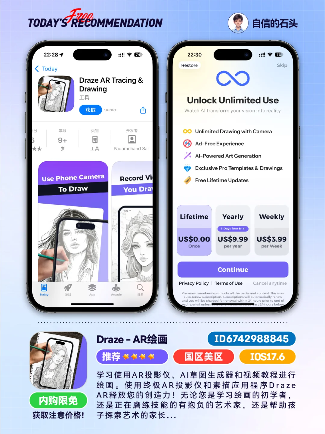 🔥iOS不只限免0513-减压｜工具｜发码