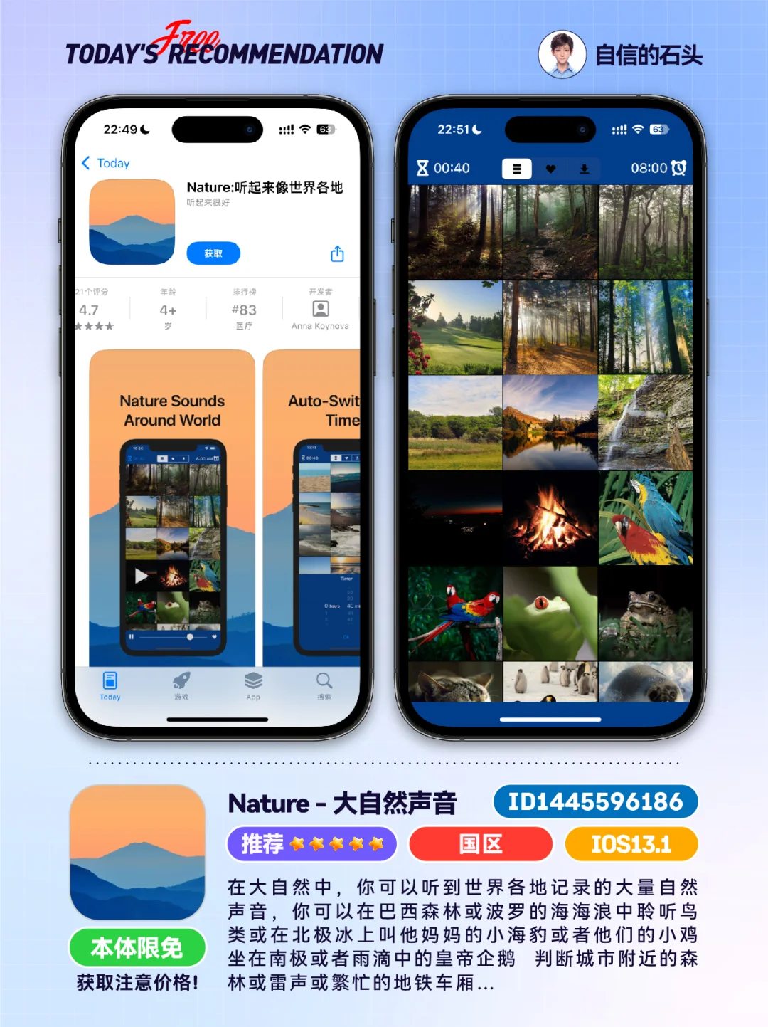 🔥App Store-0520限免｜免费❤️📱