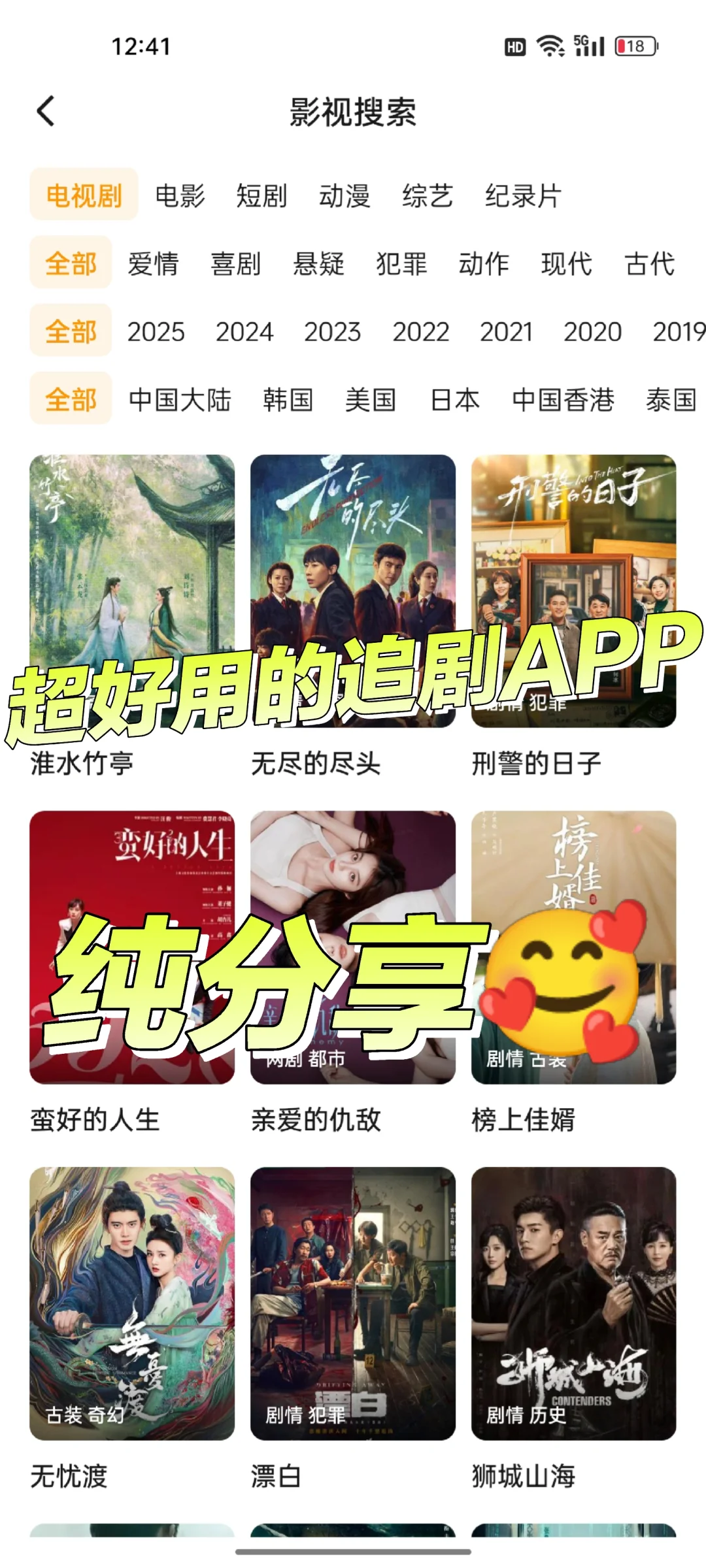 追剧神器分享❗️