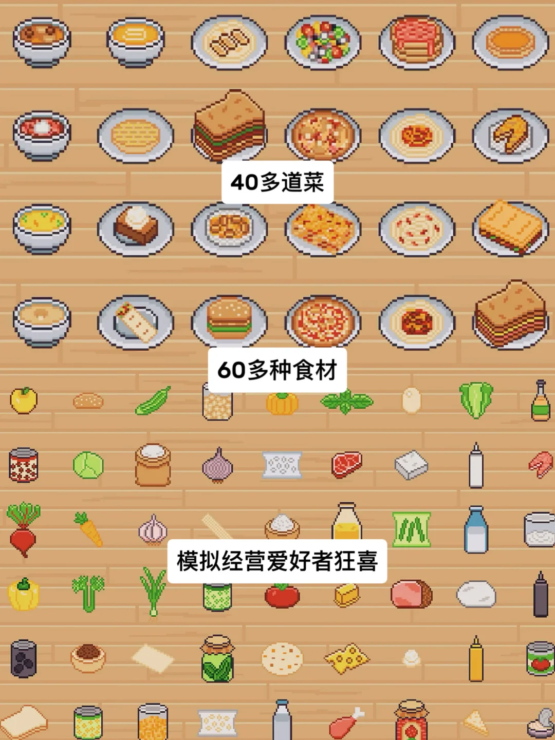 报！又有好玩的经营游戏上线❗️ 🍟游戏推荐🍟