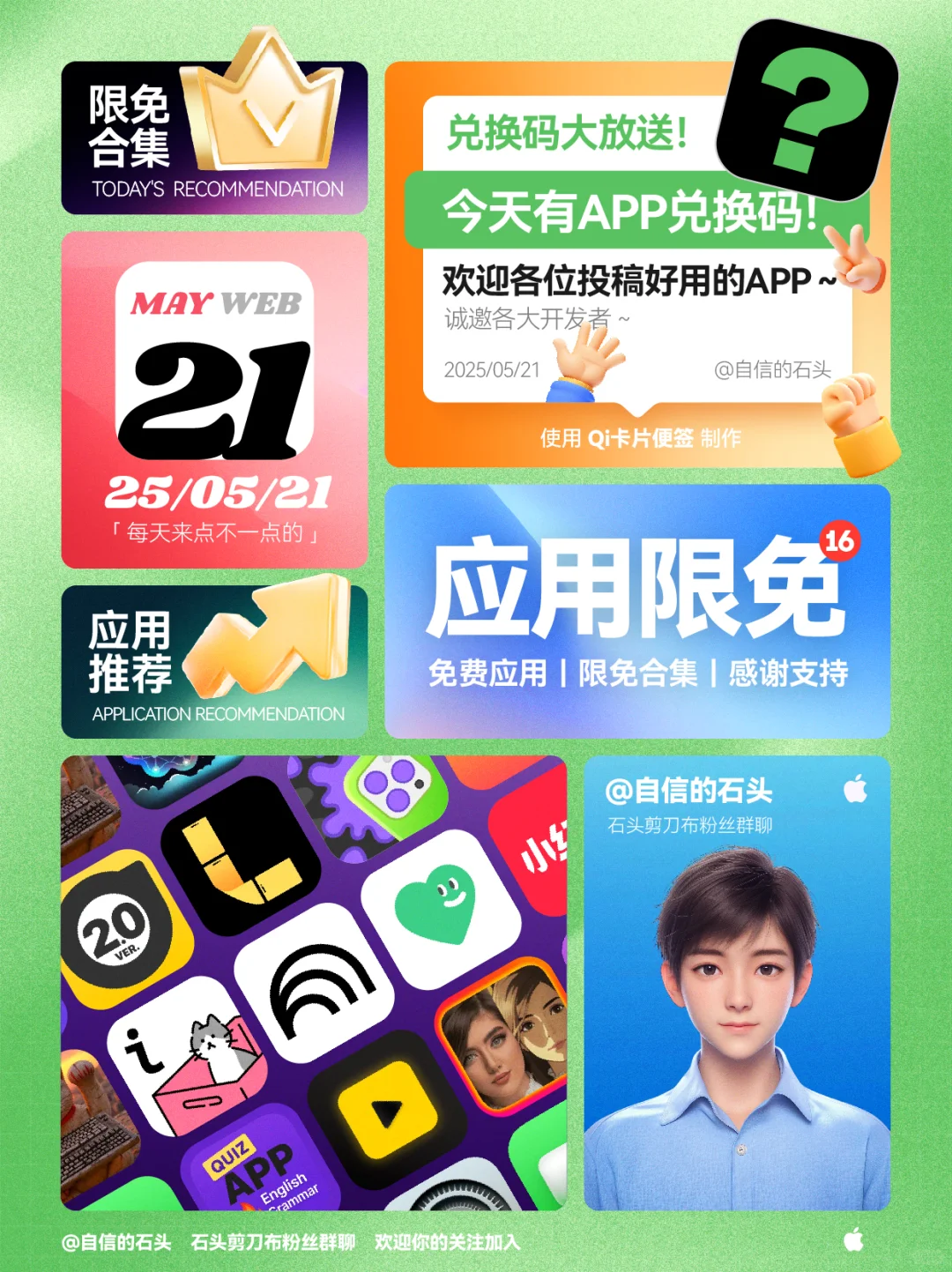 🔥今日限免清单：帮你整理好了