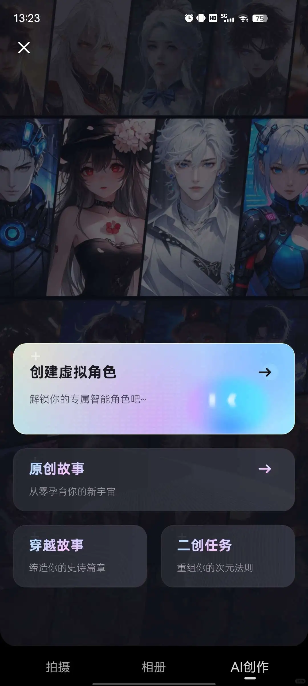 Hobby 自由度超高的AI男女友无限制！🔥