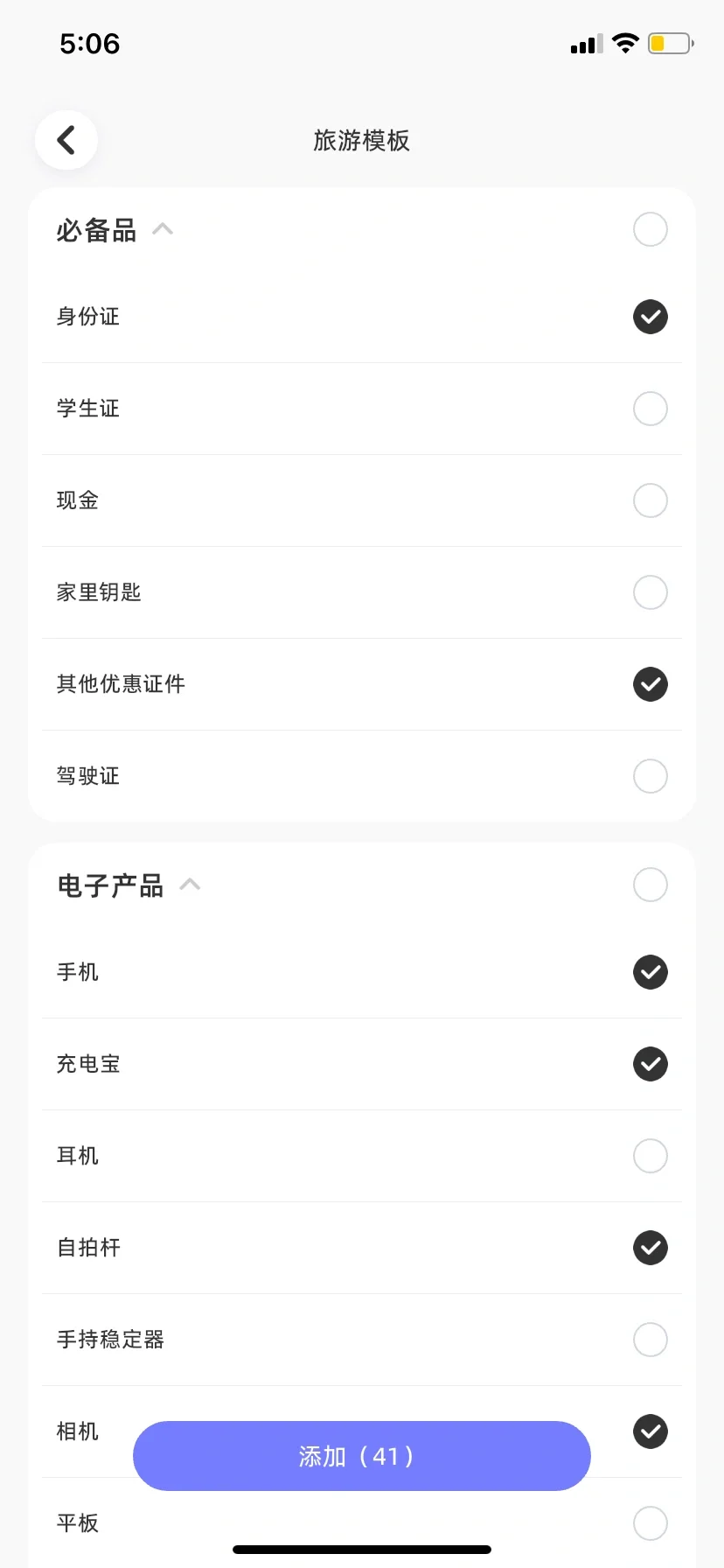 一起出趣🥳终于找到J人和P人都爱的旅游app！