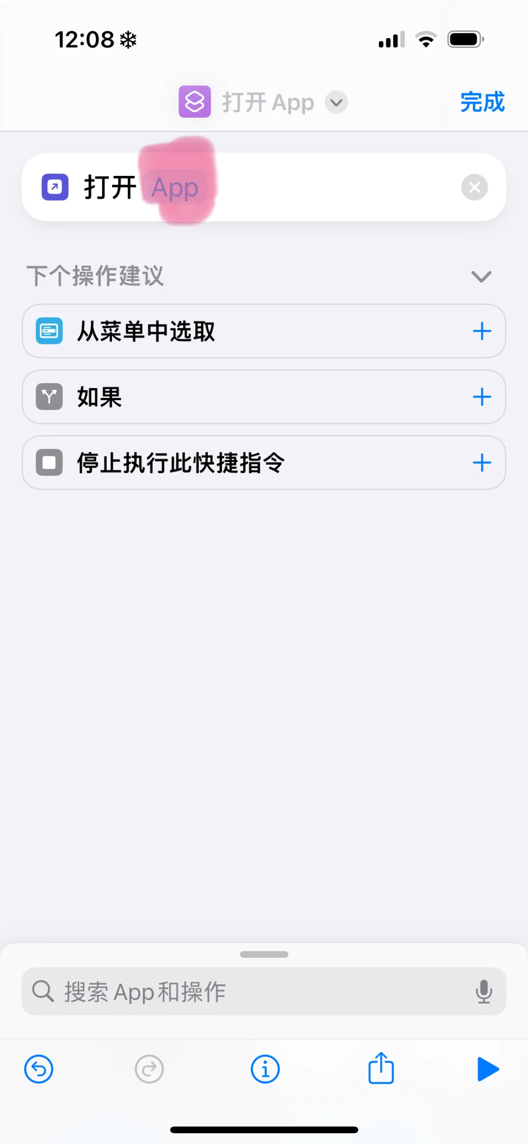 iphone改变图标和名字