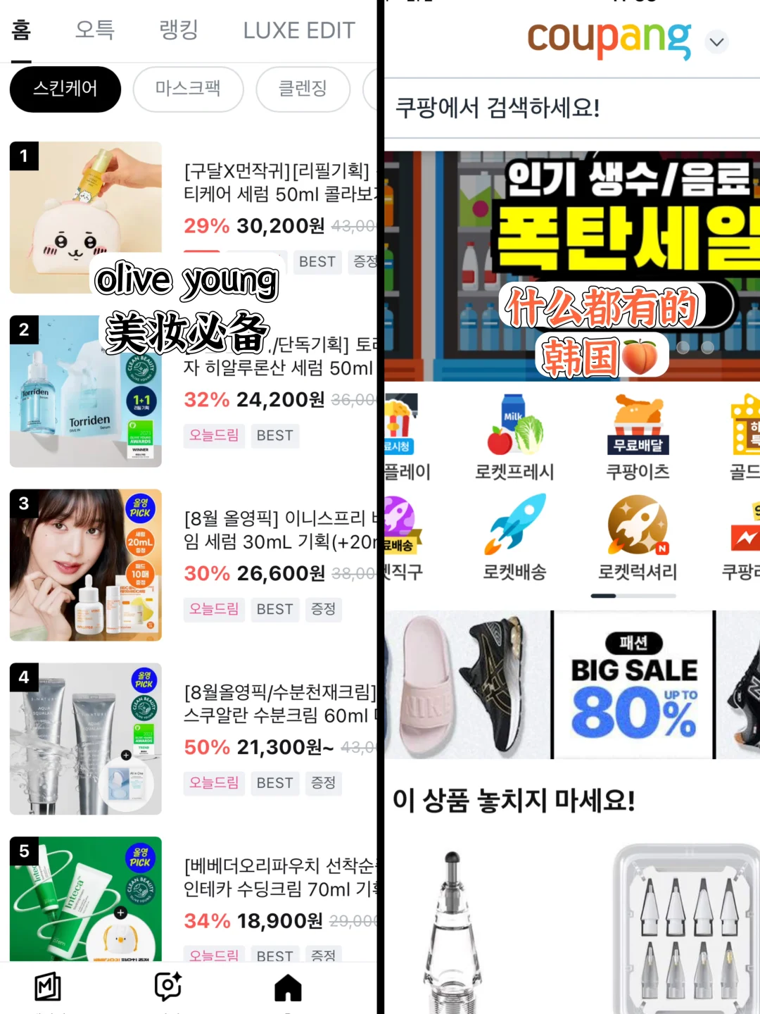 🇰🇷留学必备⭐我看看谁还没有这些App？？