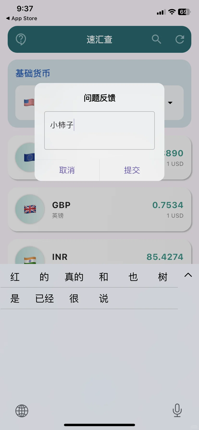 小柿子！苹果追剧